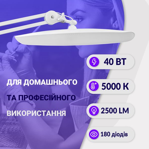 Настільна Led-лампа безтіньова